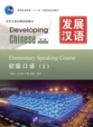 Image for Developing Chinese - Elementary Speaking Course vol.1