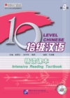 Image for Ten Level Chinese Level 9 - Intensive Reading Textbook