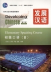 Image for Developing Chinese - Elementary Speaking Course vol.2