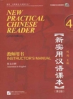 Image for New Practical Chinese Reader vol.4 - Instructor&#39;s Manual