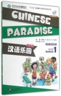 Image for Chinese Paradise vol.1 - Workbook