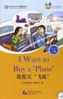 Image for I Want to Buy a &#39;Plane&#39; (for Adults): Friends Chinese Graded Readers (Level 2)