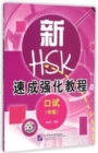 Image for A Short Intensive Course of New HSK Oral (Intermediate)