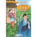 Image for Chen Shimei (Level 1) - Graded Readers for Chinese Language Learners (Folktales)