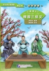 Image for Three Kingdoms 1: Oath of the Peach Garden (Level 2) - Graded Readers for Chinese Language Learners (Literary Stories)