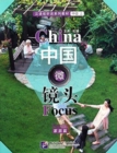Image for China Focus - Intermediate Level I: Family