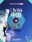 Image for China Focus - Intermediate Level I: Success