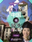 Image for China Focus - Intermediate Level I: Campus Life