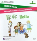 Image for Chinese Paradise Companion Reader Level 1 - Hello