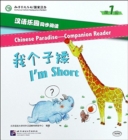 Image for Chinese Paradise Companion Reader Level 1 - I&#39;m Short