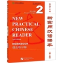 Image for New Practical Chinese Reader vol.2 - Workbook