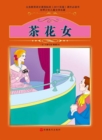 Image for Lady of the Camellias (Ducool Fine Proofreaded and Translated Edition)