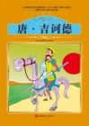 Image for Don Quixote (Ducool Fine Proofreaded and Translated Edition).