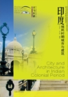 Image for Cities and Architecture in the Indian Colonial Period