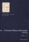 Image for Dramatic theory of Personality (English Edition)