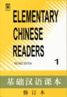 Image for Elementary Chinese readersBook 1 : No. 1