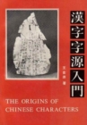 Image for Origins of Chinese Characters