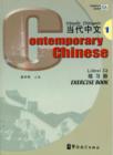 Image for Contemporary Chinese vol.1 - Exercise Book
