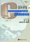 Image for Contemporary Chinese vol.2 - Exercise Book