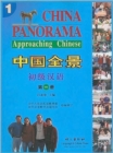 Image for China Panorama (Elementary) - Approaching Chinese vol.1