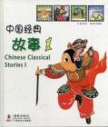 Image for Chinese Classical Stories