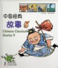Image for Chinese Classical Stories 5