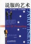 Image for Art of Persuading