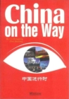 Image for China on the Way