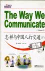 Image for The Way We Communicate vol.2