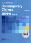 Image for Contemporary Chinese for Beginners - Character Book