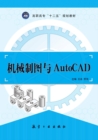 Image for Mechanical Drawing and AutoCAD