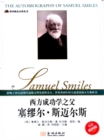 Image for Autobiography of Samuel Smiles