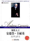 Image for Autobiography of Andrew Carnegie