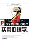Image for Practical Psychology 3