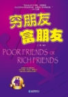 Image for Poor Friends, Rich Friends