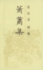 Image for Collected Works of Shen Congwen - Xiaoxiao