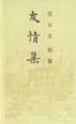 Image for Collected Works of Shen Congwen - The Friendship