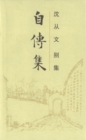 Image for Collected Works of Shen Congwen - Autobiography