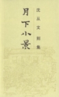 Image for Collected Works of Shen Congwen - Under the Moon