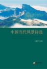 Image for Chinese Contemporary Landscape Poetry Anthology