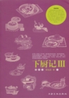 Image for Stories of Cooking III