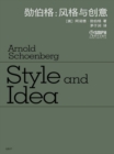 Image for Schoenberg: Style and Creativity