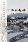 Image for Notes about Hunan Journey (paperback)