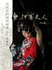 Image for Mistress of Fort (Shen Congwen&#39;s Xiangxi)