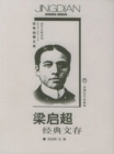 Image for Collection of Liang Qichao&#39;s Classics