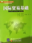 Image for Elementary International Trade