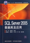Image for SQL Server 2005 Database and Application