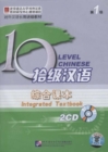 Image for Ten Level Chinese - Integrated Textbook : Level 1