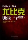 Image for Ubik (Mandarin Edition)