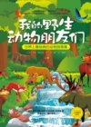 Image for Collection of Most Classic Animal Stories in the World (Volume 1)